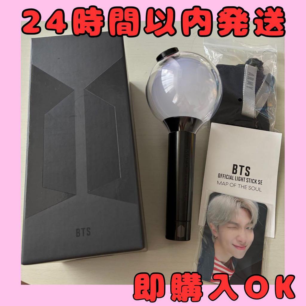 [USED] BTS Official Light Stick SE MAP OF THE SOUL ver.4