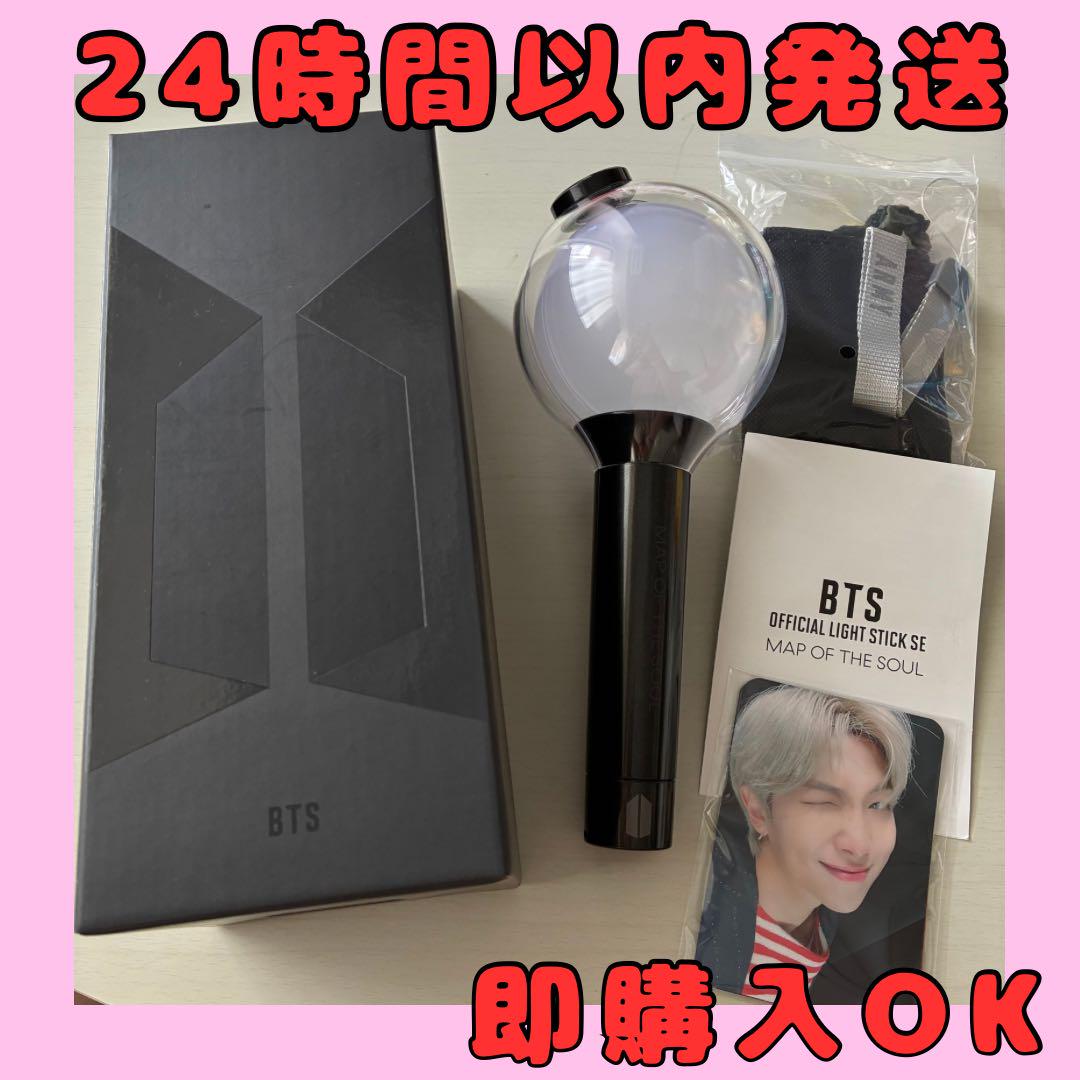 

[USED] BTS Official Light Stick SE MAP OF THE SOUL ver.4