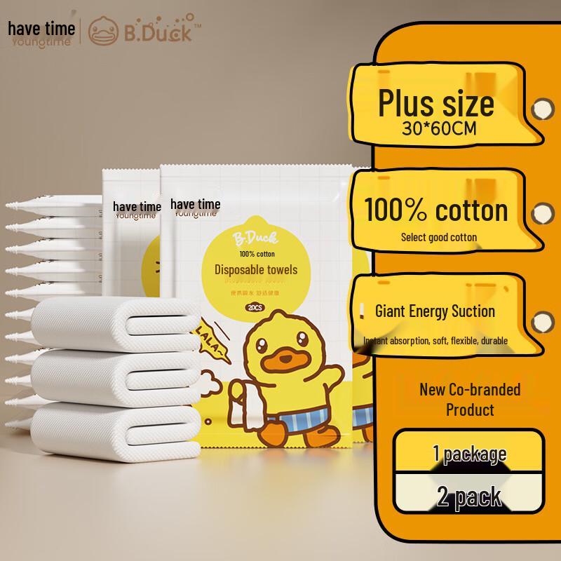 BDUCK Co-branded Disposable Soft Cotton Towels