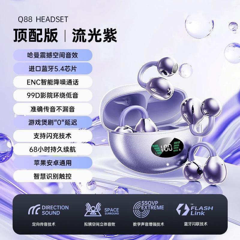 

Berlin Sound s new clip-on wireless Bluetooth earphones are bone conduction, open-ear, suitable for sports and running, and have noise reduction фіолетовий