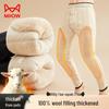 Mao Ren 100% Wool Thickened Thermal Pants