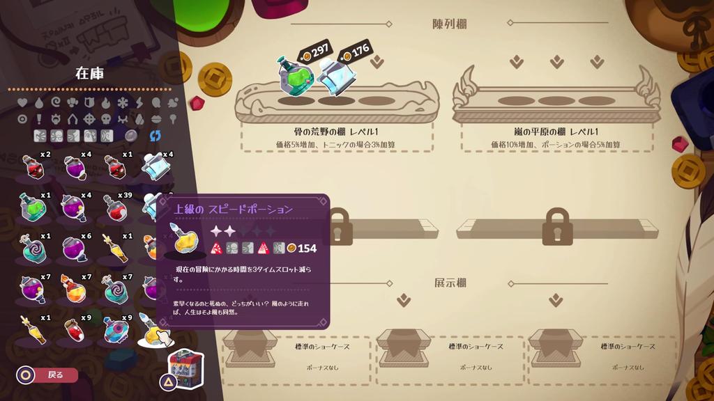 Originální akrylový přívěsek na klíče s motivem obchodu s lektvary Potionomics pro PS5, součástí balení - Sylviin -