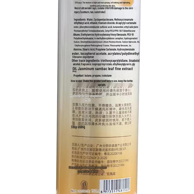 Shidan Ya Small Aperture SPF50+ Sunscreen Spray