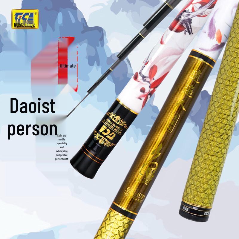Tica Xiaoyaoren Flagship Hand Fishing Rod