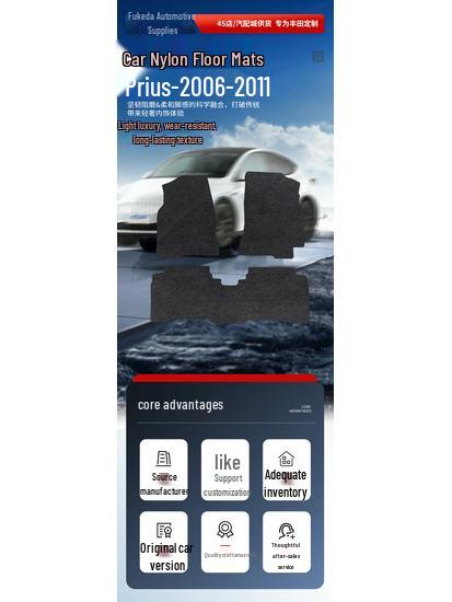 Durable Nylon Car Floor Mats for 06-11 FAW Toyota Prius