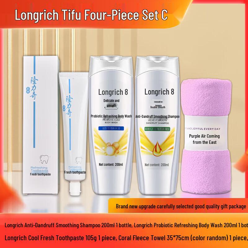 Longliqi Four-Piece Personal Care Set