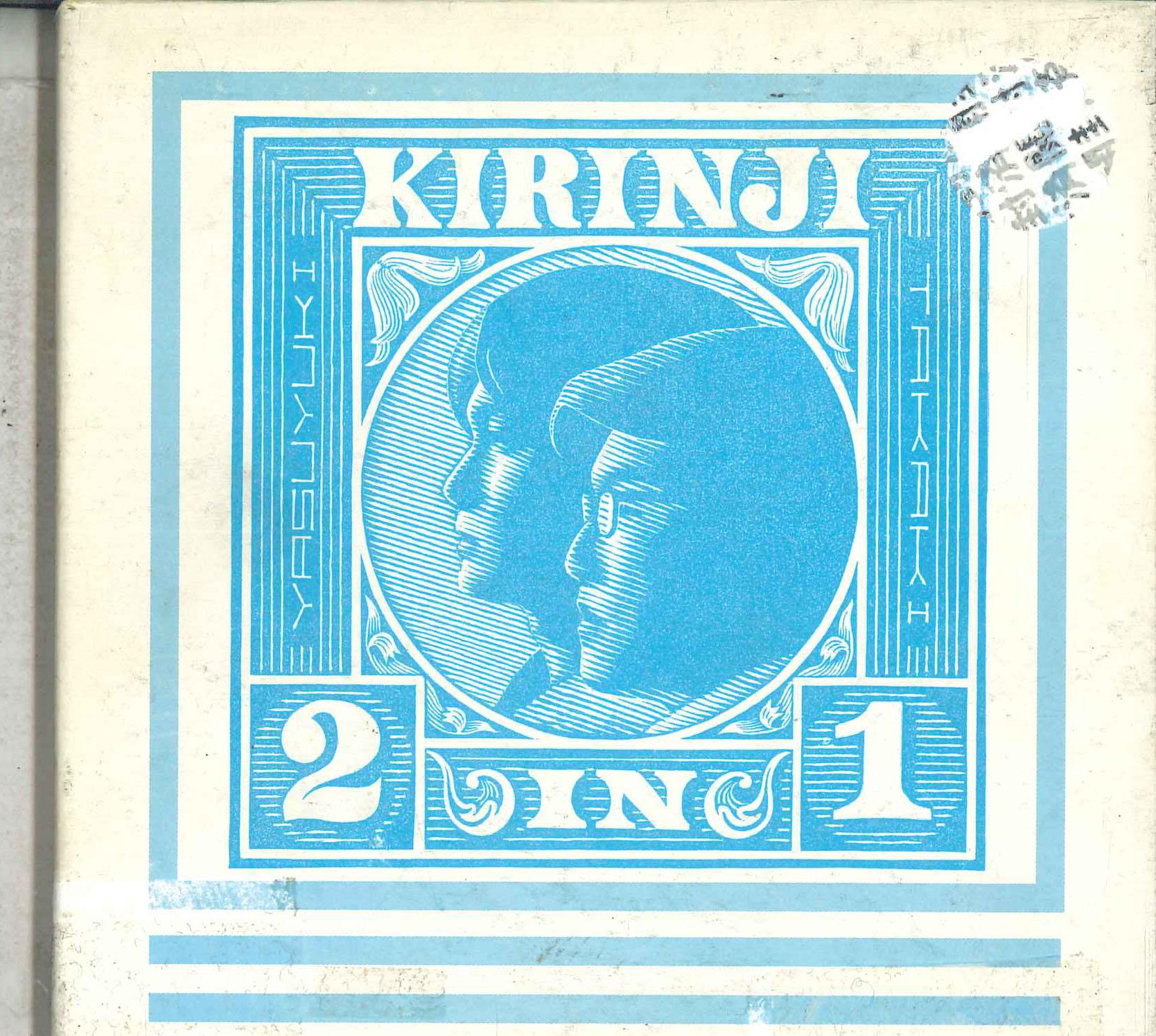 

CD KIRINJI - 2 In 1 NATURAL214 NATURAL FOUNDAT 1999 Japan Pop Used