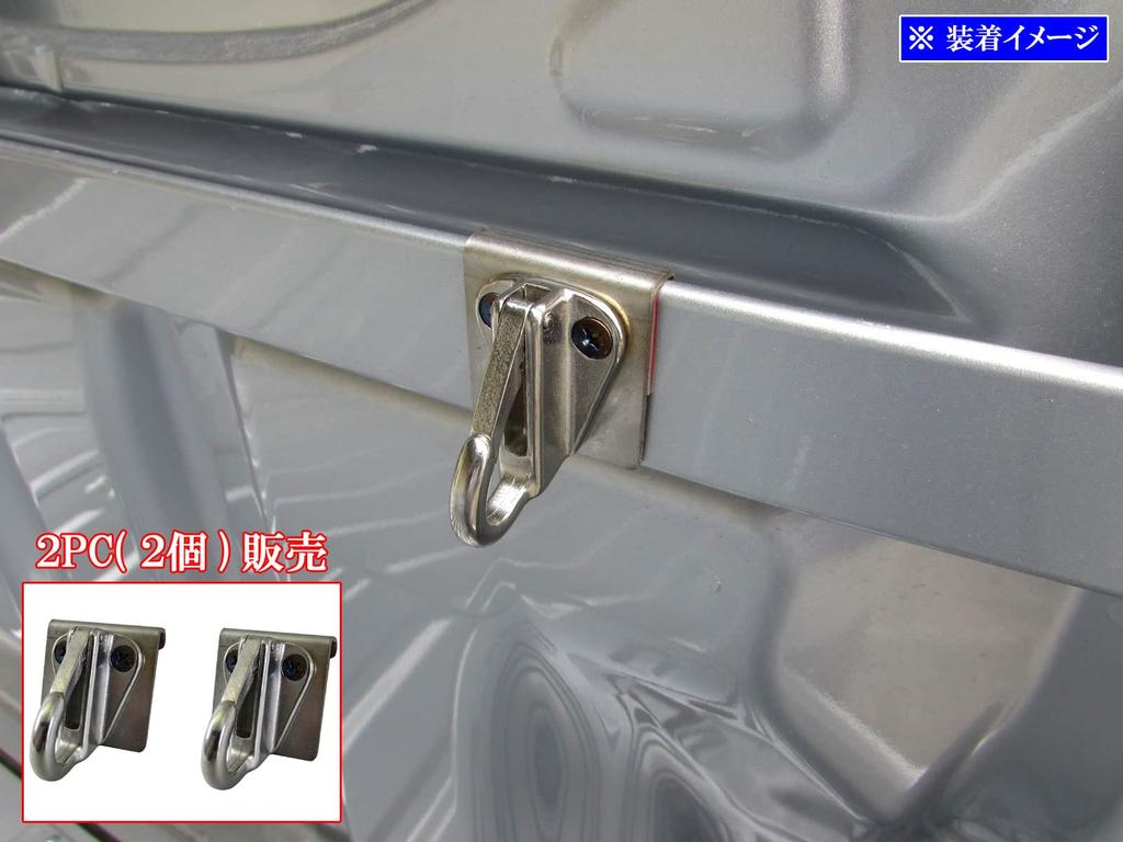 BRIGHTZ Stainless Steel Torii Gate Hooks for Toyota Hijet Trucks and 211 and Multi-Purpose (2-Piece Set) 200, 201, 210, (OTHER-SMA-036-2PC) (S200P,