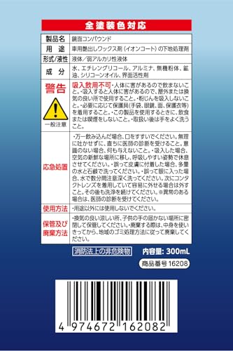 Ichinen Chemicals Car Polishing Compound Clean View E-Body Mirror Compound 300ml16208