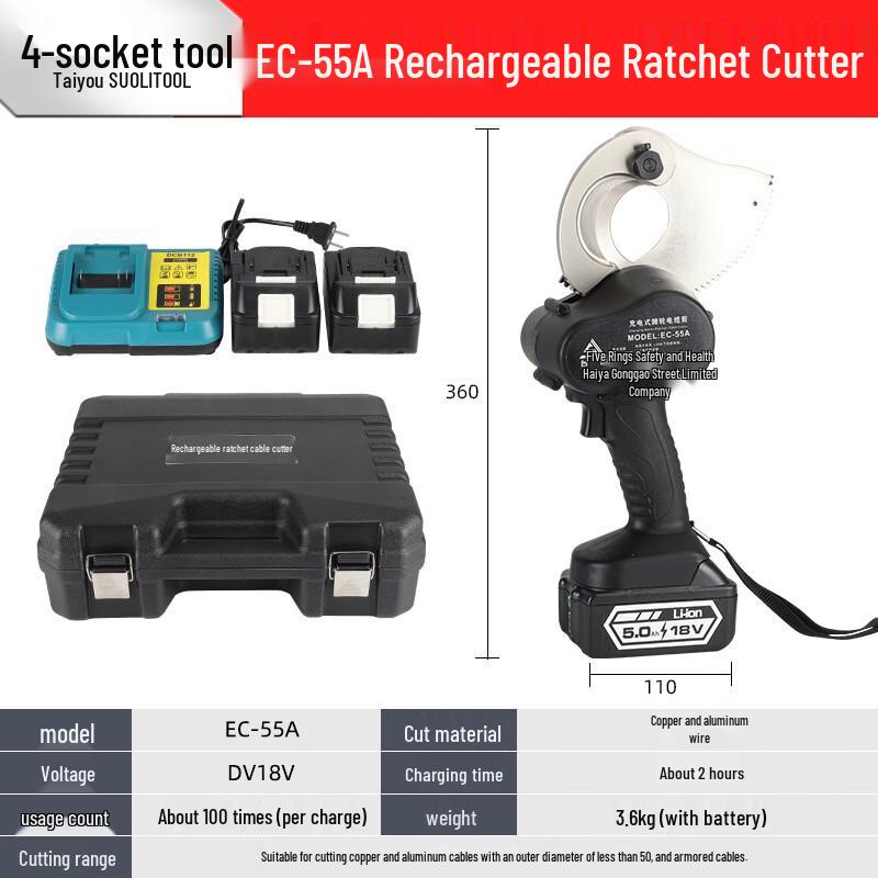 Lanmo EC-55A Electric Rechargeable Ratchet Cable Cutter CN plug (adapter included)