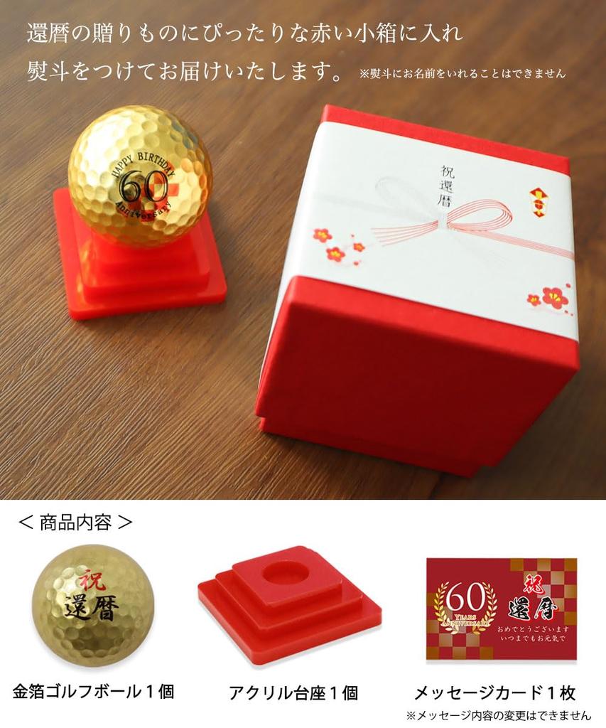 60th Birthday Golf Gift Kanazawa 1 Gold Leaf Golf Ball 1 Acrylic Pedestal Golf Ball Fully Decorated with Traditional Craft Gold Leaf from Kanazawa