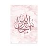Islamic Calligraphy Allah Muslim Posters Pink Marble Mosque Wall Art Canvas Painting Pictures Living Room Interior Home Decor