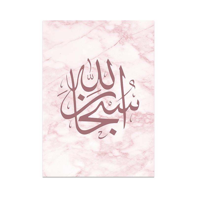 Islamic Calligraphy Allah Muslim Posters Pink Marble Mosque Wall Art Canvas Painting Pictures Living Room Interior Home Decor