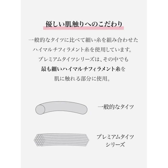 [Tabio] Socks House 60 Denier Premium Tights M-L Made In Japan Solid Black