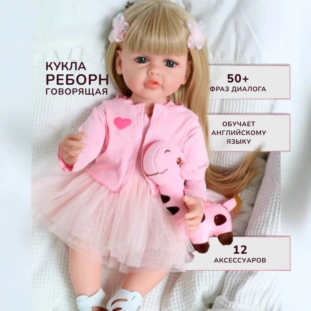 55cm panenka Reborn Baby celosilikonová vinylová hračka pro novorozence pro holčičku Princezna Bebe Reborn hračka k narozeninám vánoční dárek