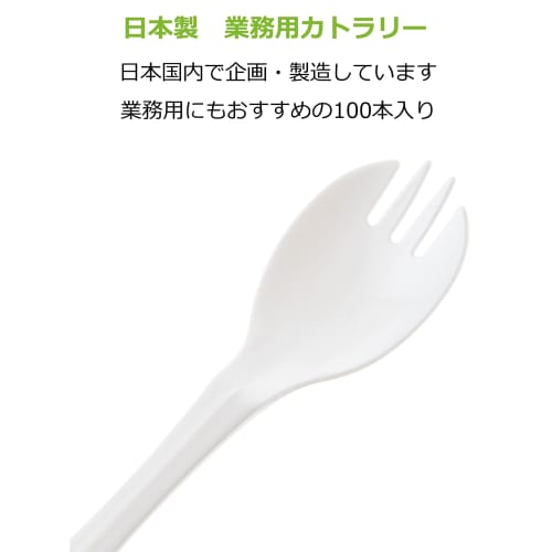 Strix Design Disposable Sporks, 100 Pieces, 16cm, White, Individually Wrapped, Made with Plant-Based Ingredients, Eco-Friendly, Biomass PE, SD-175