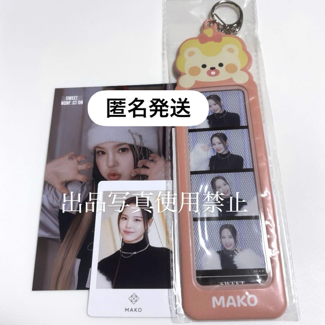 

[USED] NiziU Mako Lako Rantrail 4-Cut Photo Holder Trading Card