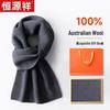 Hengyuanxiang Pure Wool Winter Scarf