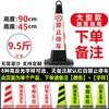 Jun Ding Ying Heavy Duty Red & White Parking Barrier Cone