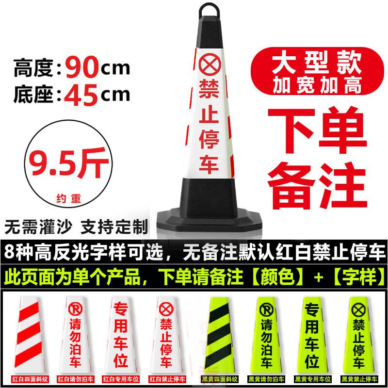 Jun Ding Ying Heavy Duty Red & White Parking Barrier Cone
