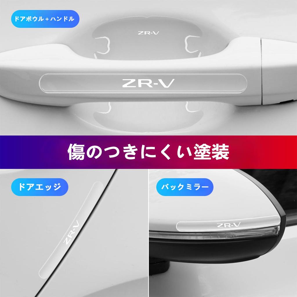 Compatible Door Handle Transparent Scratch and Scuff Waterproof with Dedicated Easy DIY Set ZR-V Protector, Cover, Prevention, Sticker, Emblem,