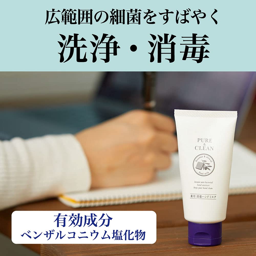 Pure Clean Medicated Antiseptic Hand Tube 50g x 2 [Bulk Purchase] & Milk, Unscented, Type,