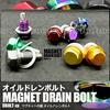 Rebias Oil Drain Bolt Built-in Magnet M12 M14 P1.25 P1.5