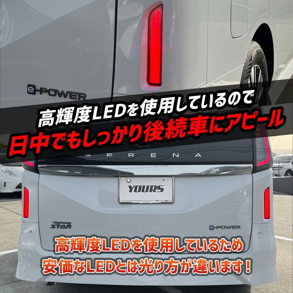 LED Reflector Unit for C28 Serena Brake and Position Light Custom Rear Tail Vehicle Inspection C28 Serena 28 Nissan S YOURS - Linked, 2-Stage