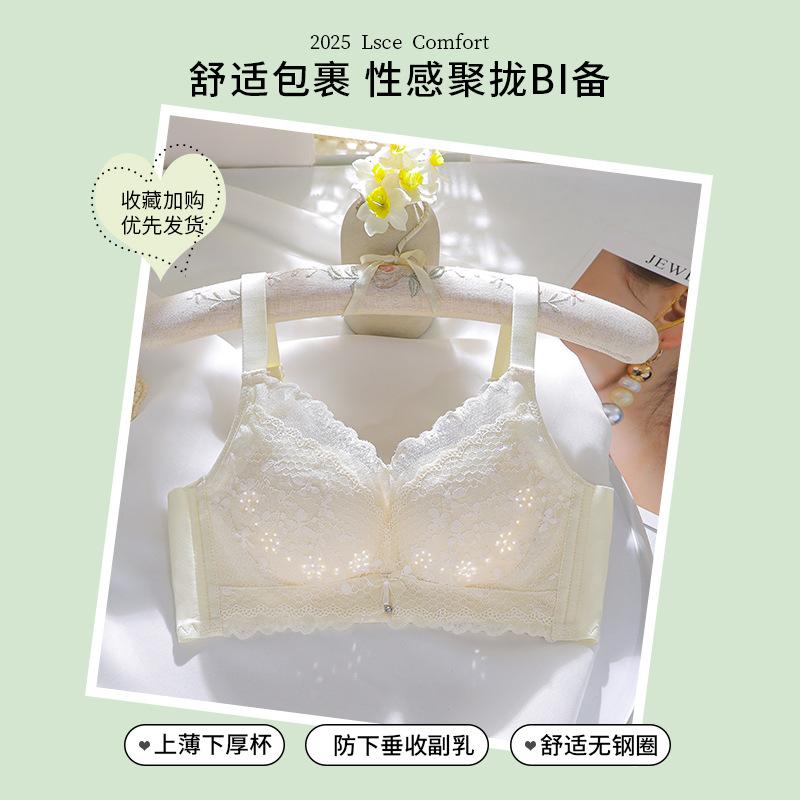 Lace breathable, seamless, comfortable and refreshing upper support, anti-sagging, no steel ring breasted bra