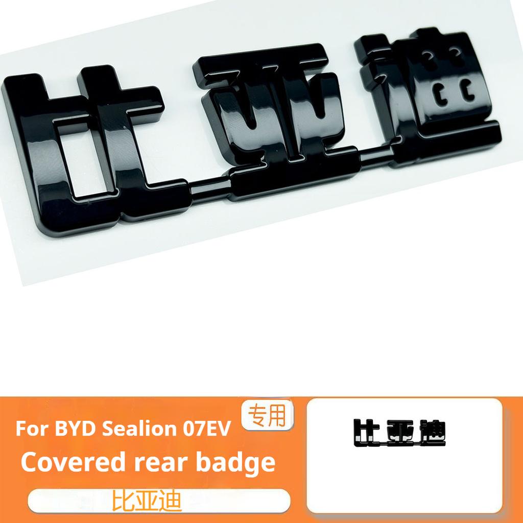 For BYD Sealion 07 EV Blackened Car Emblem Car Front Rear Black Warrior Covering Styles Exterior Modification Decoration Badge