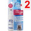 Ken-Ei Pharmaceutical Hand Sanitizer Spray Mini 25mL (Designated Quasi-Drug) Wound and Suppurative Skin Preparations Efficacy: Cleansing and Disinfect