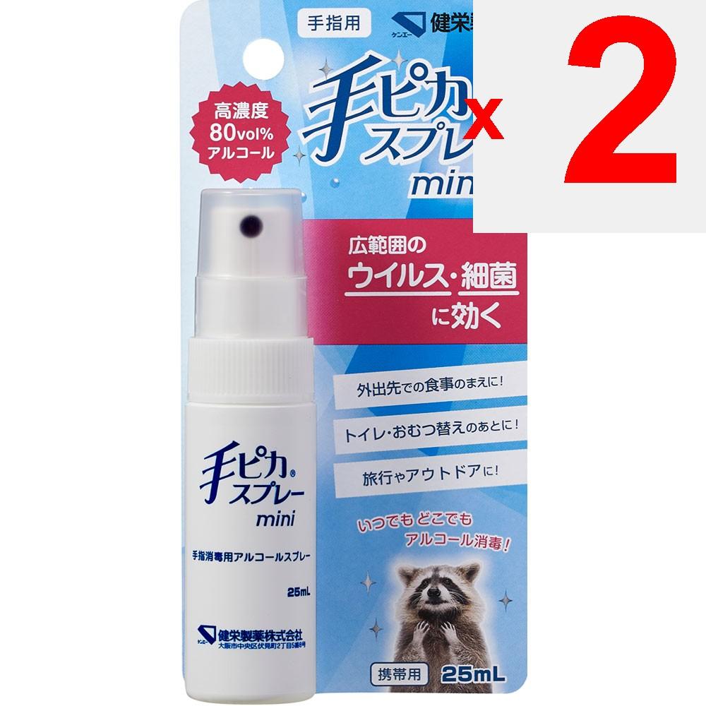 Ken-Ei Pharmaceutical Hand Sanitizer Spray Mini 25mL (Designated Quasi-Drug) Wound and Suppurative Skin Preparations Efficacy: Cleansing and Disinfect