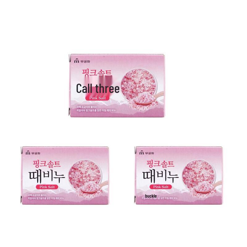 Himalayan Pink Salt Care Soap
