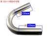 BRIGHTZ Stainless Steel Bent Set 48 120° Pipe, 1.2mm Thick, 3-Piece [CUR-PIPE-013-3PC]