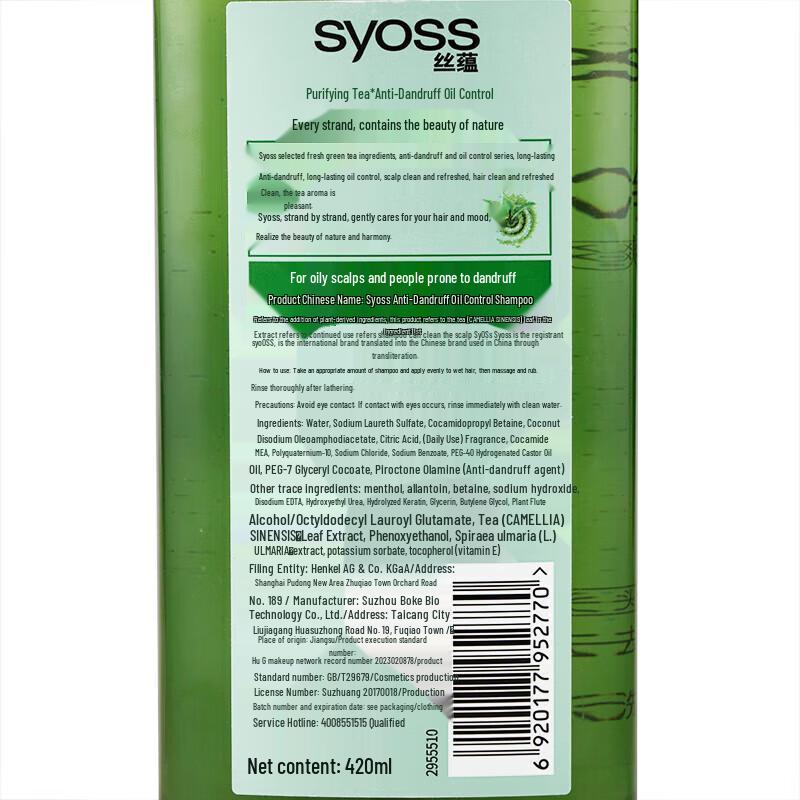 Syoss Pure Green Tea Anti-Dandruff & Oil Control Shampoo