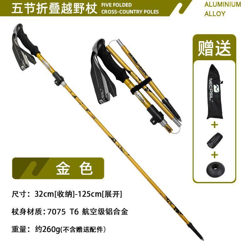5-Section Folding Hiking Pole 7-Series Aluminum Alloy Telescopic Climbing Cane Walking Pole Travel Equipment Supplies N85 32-125cm золотой