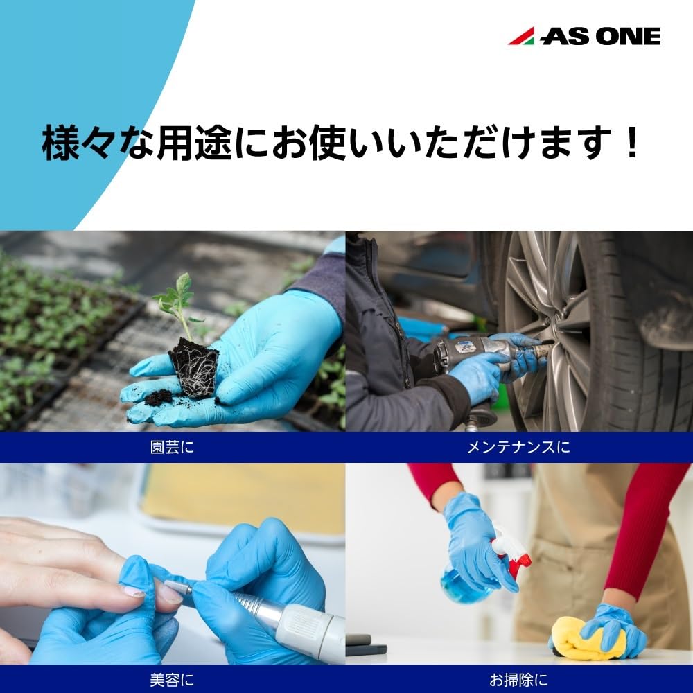 AS ONE Nitrile 10 Boxes Gloves per Food Sanitation Law Embossed Touchscreen Compatible Powder-Free Gloves, Medium, (100 Box), Compliant, Ambidextrous,