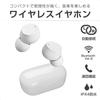Kashimura [Ultra-Lightweight & Bean-Shaped] True Wireless Earbuds with AAC, IPX4 Waterproof, and Type-C Charging Case, White, BL-142