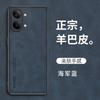 Applicable to Xiaomi POCO X8ProMax sheepskin mobile phone case POCOX7Pro all-inclusive POCOC85 protective case
