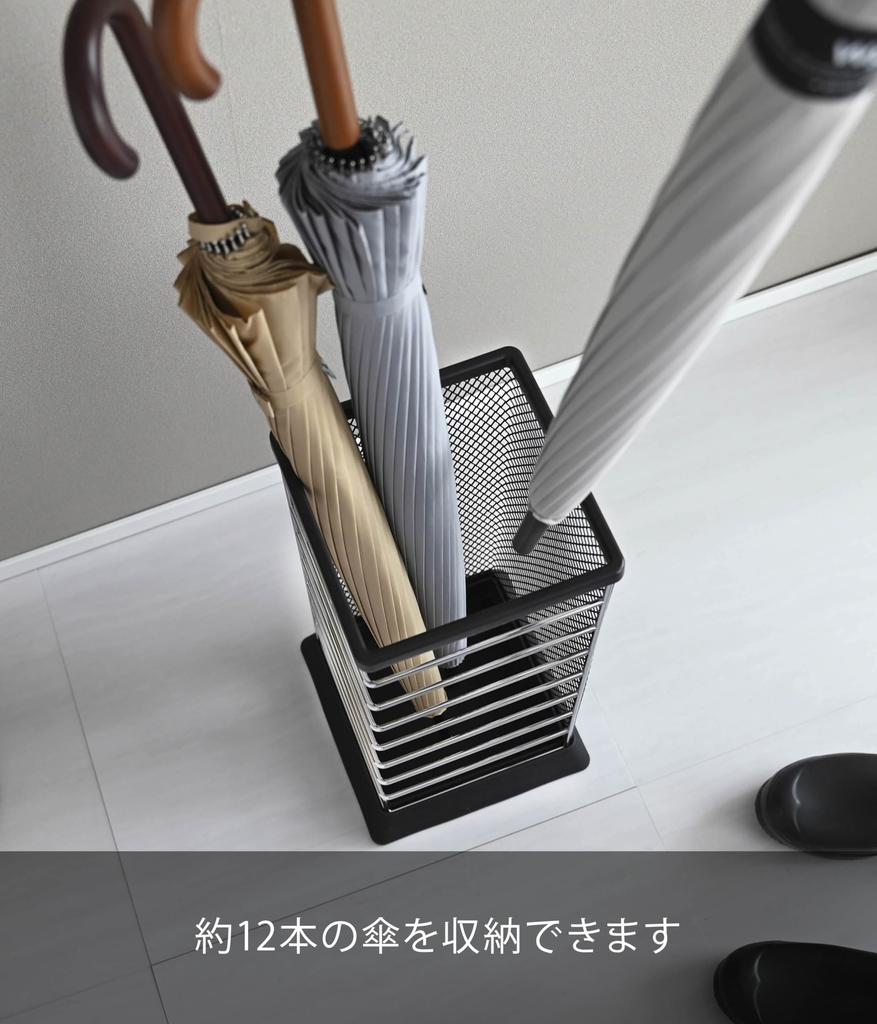 Yamazaki Jitsugyo Umbrella Stand (Yamazaki)