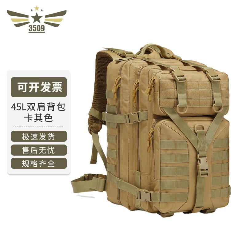 3509 45L Outdoor Tactical Backpack