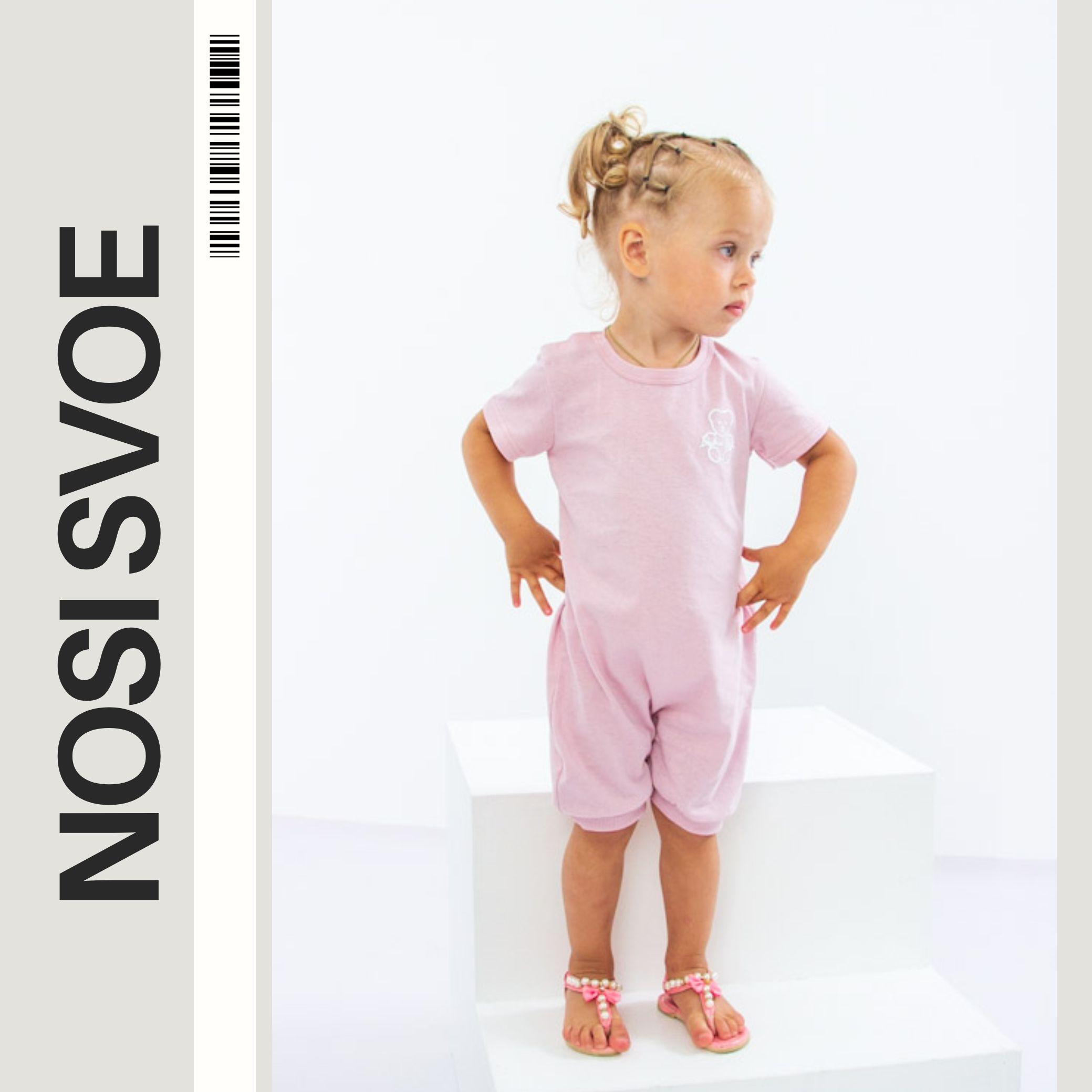 

Summer Romper for Kids – Comfortable & Stylish, Sand Play, 5057-001-33 HC 56 білий