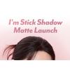 I'M MEME I'm Stick Shadow Shimmer - 5 Colors