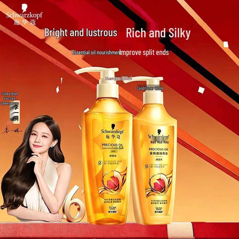 Schwarzkopf Gold Pure Rich Nourishing & Volumizing Hair Care Set
