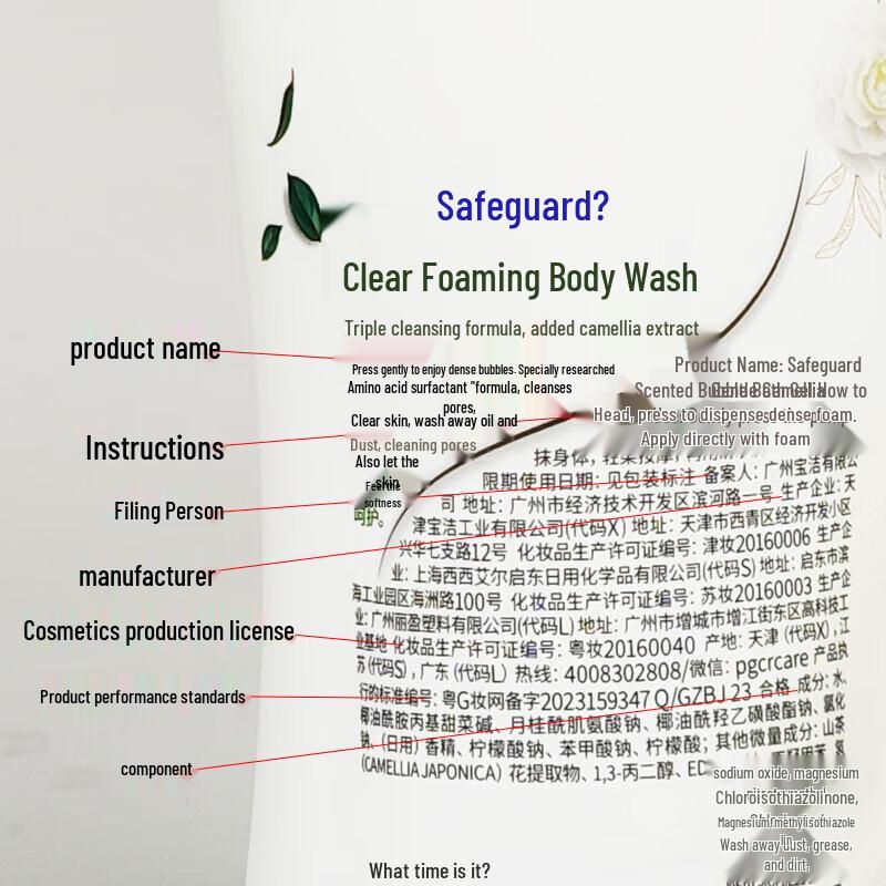 Safeguard Camellia Scent Foam Body Wash