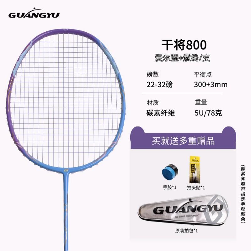 Professional Attack Badminton Racket 5U Full Carbon Fiber Adult Competition