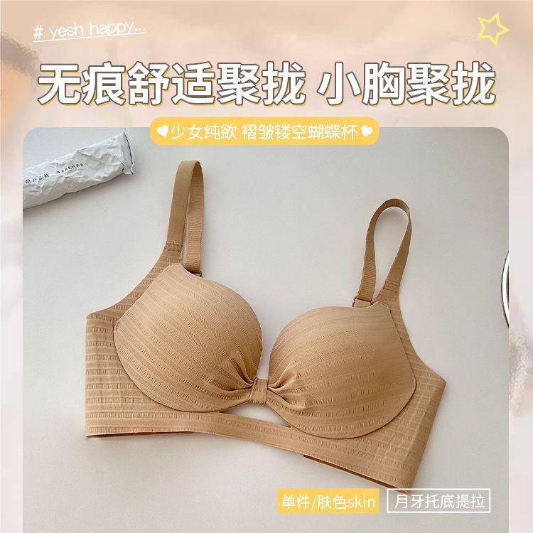

Hollow sweetheart lift and gather, no steel ring, anti-sagging upper support, secondary milk crescent support bra 32/70ab through cup