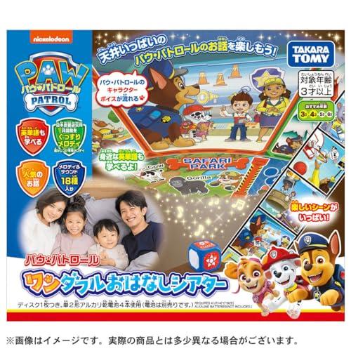 Paw Patrol Wonderful Story Theater