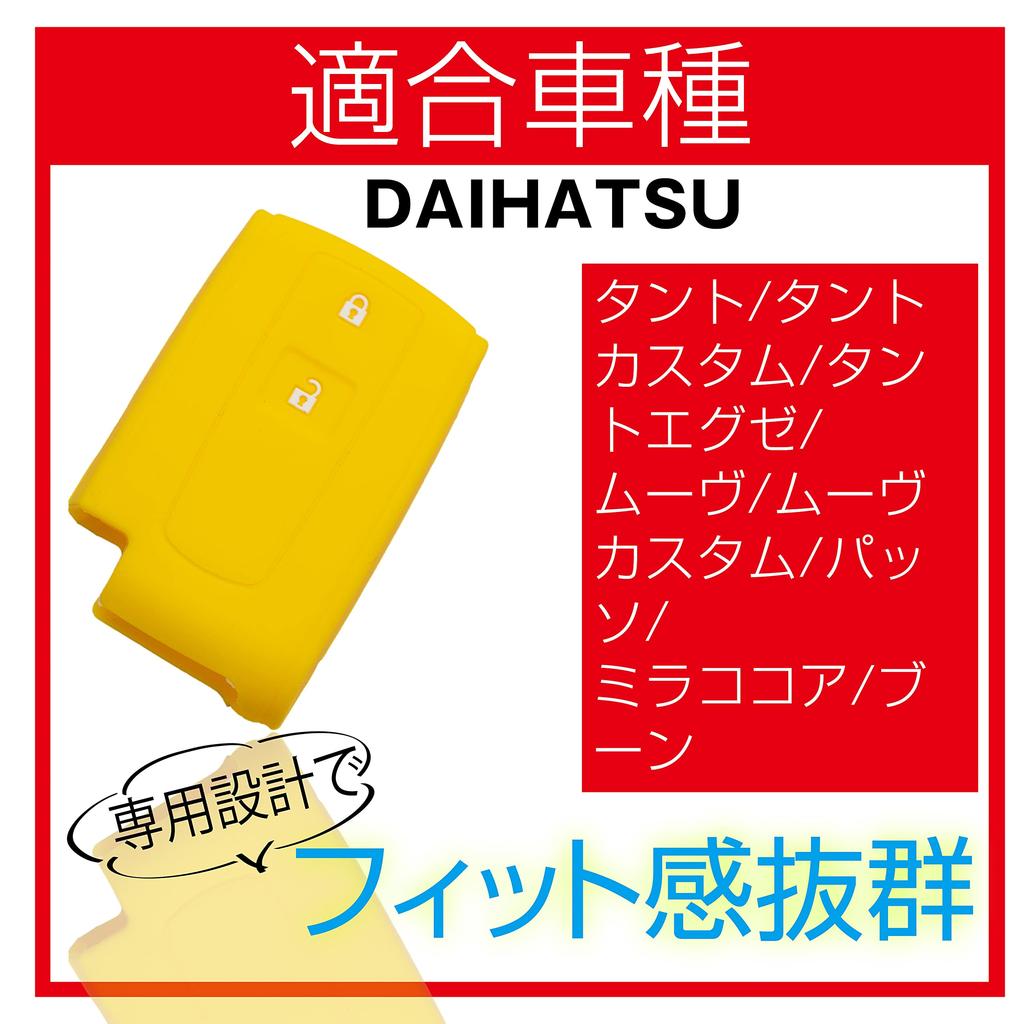 MALAKO Silicone Cover for Daihatsu Car Smart Key, 2 Buttons, Tanto Exe Move Custom,