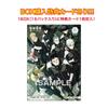 Ensky Kaiju No. 8 Clear Card Collection Gum [First Press Limited Edition Box Purchase 16 Pieces]
